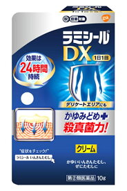 【第(2)類医薬品】グラクソ・スミスクライン　ラミシールDX　(10g)　ラミシール　水虫薬　クリーム　【セルフメディケーション税制対象商品】