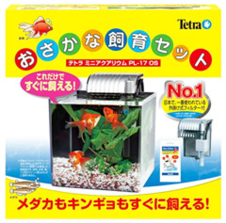 楽天市場 テトラ ミニアクアリウム お魚飼育セット Pl 17os 1セット 水槽セット 水中フィルター 観賞魚用品 ドラッグストアウェルネス
