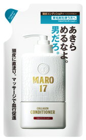 ストーリア　MARO17　マーロ17　コラーゲンスカルプコンディショナー　つめかえ用　(300mL)　詰め替え用　ノンシリコン　コンディショナー