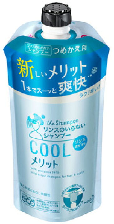 楽天市場 花王 メリット リンスのいらないシャンプー クール つめかえ用 340ml 詰め替え用 リンスインシャンプー 医薬部外品 ドラッグストアウェルネス