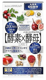 メタボリック　イースト×エンザイム　ダイエット　お徳用　66回分　(132粒)　酵素×酵母　ダイエットサプリメント　栄養機能食品　※軽減税率対象商品