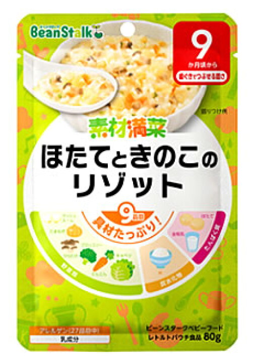 74円 大人気 和光堂 赤ちゃんのやさしいおやきミックス 鶏レバーとかぼちゃ 70g 9か