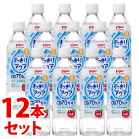 《セット販売》　ピジョン　ベビー飲料　イオン飲料　すっきりアクア　りんご　(500mL)×12本セット　3ヶ月頃から　※軽減税率対象商品