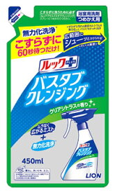 ライオン　ルックプラス　バスタブクレンジング　クリアシトラスの香り　つめかえ用　(450mL)　詰め替え用　浴室用洗剤