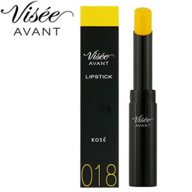 コーセー　ヴィセ　アヴァン　リップスティック　018　LEMON　(3.5g)　口紅　VISEE　AVANT