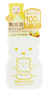 伊勢半 キスミー マミー ボディミルクC シトラスの香り (200g) 赤ちゃん 顔・からだ用 ボディミルク