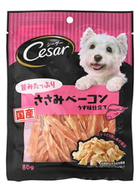 マースジャパン シーザー スナック 旨みたっぷりささみベーコン (80g) ドッグフード 犬用おやつ