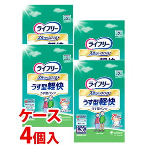 《ケース》 ユニチャーム ライフリー うす型軽快パンツ 男女共用 Lサイズ (20枚)×4個 【医療費控除対象品】