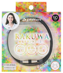 t@Ce N C`^lbNX ^ubN 50cm (1) RAKUWA@yǗË@z