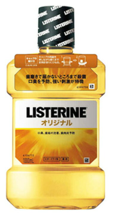 楽天市場】ジョンソンエンドジョンソン 薬用 リステリン オリジナル ビタードライ味 (1000mL) 洗口液 【医薬部外品】 : ドラッグストアウェルネス 楽天市場】ジョンソンエンドジョンソン 薬用 リステリン オリジナル ビタードライ味 (1000mL) 洗口液 【医薬部外品】 : ドラッグストアウェルネス