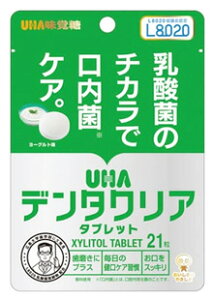 UHA味覚糖 UHAデンタクリア タブレット ヨーグルト (21粒) L8020乳酸菌 デンタルケア　※軽減税率対象商品