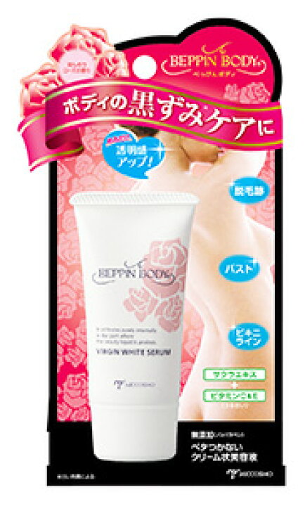 楽天市場 コスモプロダクツ べっぴんボディ バージンホワイトセラム ボディの黒ずみケア用美容液 癒されるローズの香り 30ｇ ウェルネス ドラッグストアウェルネス