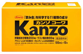 興和 カンゾコーワドリンク (100mL×10本) 肝臓加水分解物 ウコン オルニチン　※軽減税率対象商品