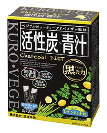 日本薬健 活性炭×青汁 レモンミント味 (3g×30パック) 大麦若葉 青汁　※軽減税率対象商品
