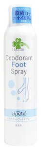 くらしリズム リペチエ デオドラントフットスプレー 無香料 (135g) 足用デオドラント 【医薬部外品】