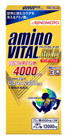 味の素 アミノバイタル ゴールド ワンデーパック (4.7g×3本) 顆粒タイプ アミノ酸　※軽減税率対象商品
