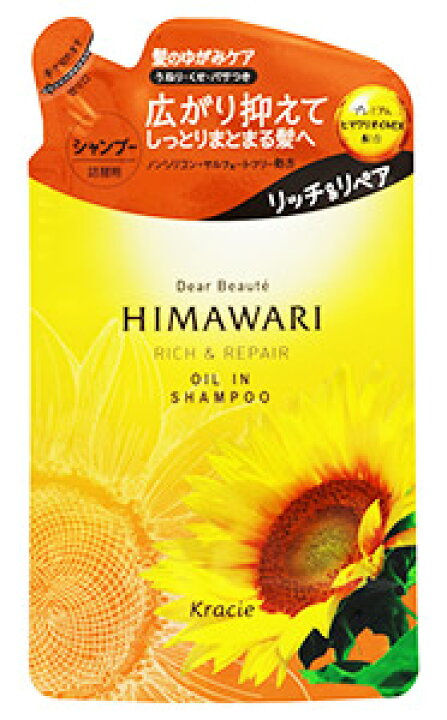 楽天市場 クラシエ ディアボーテ オイルインシャンプー リッチ リペア つめかえ用 360ml 詰め替え用 ヒマワリ Himawari ドラッグストアウェルネス