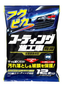 \tg99 tNsJ R[eBO{HԐp W-168 00490 (12) ԗp N[i[