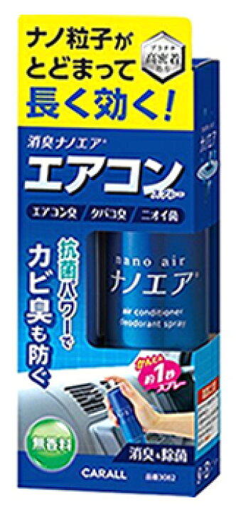 楽天市場 晴香堂 カーオール 消臭ナノエア エアコンスプレー 無香料 30 90ml 車用 芳香剤 消臭剤 ドラッグストアウェルネス