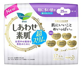 花王 ロリエ しあわせ素肌 超スリムタイプ 特に多い昼用 羽つき 25cm (17個) 生理用ナプキン 備蓄　【医薬部外品】