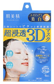 クラシエ 肌美精 超浸透3Dマスク エイジングケア 美白 (4枚入) シートマスク　【医薬部外品】