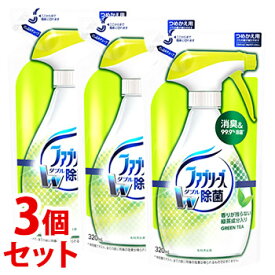 《セット販売》　P&G　ファブリーズ　ダブル除菌　緑茶成分入り　つめかえ用　(320mL)×3個セット　詰め替え用　【P＆G】