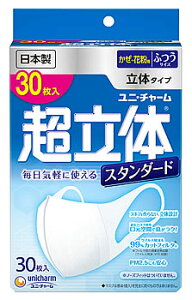 ユニチャーム 超立体マスク スタンダード ふつうサイズ (30枚) かぜ・花粉用 防災 備蓄