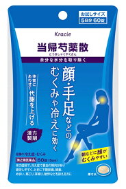 【第2類医薬品】クラシエ薬品 クラシエ当帰芍薬散錠 5日分 (60錠) とうきしゃくやくさん 足腰の冷え性 むくみ　【送料無料】　【smtb-s】