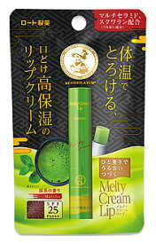 ロート製薬 メンソレータム メルティクリームリップ 抹茶 (2.4g) SPF25 PA+++ リップクリーム