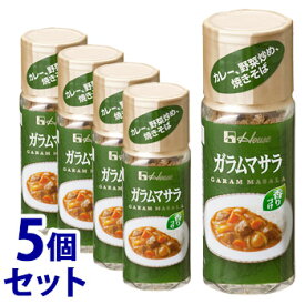 《セット販売》　ハウス食品 ガラムマサラ (13g)×5個セット スパイス 調味料　※軽減税率対象商品