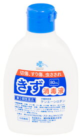 【第2類医薬品】くらしリズム メディカル きず消毒液 (80mL) キズ薬 シロチン　【セルフメディケーション税制対象商品】