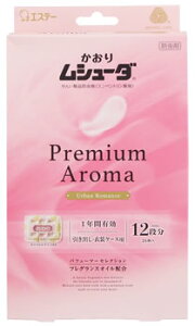 エステー かおりムシューダ プレミアム アロマ 引き出し・衣装ケース用 アーバンロマンス (24個) 防虫剤
