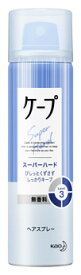 【特売】　花王 ケープ スーパーハード 無香料 (50g) ヘアスプレー