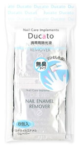 fJ[g }ChlCGi[o[ gїp (2mL×8) t [o[