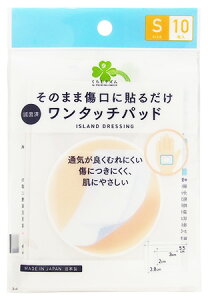 くらしリズム ワンタッチパッド Sサイズ (10枚入) 絆創膏 傷パッド 備蓄 【一般医療機器】