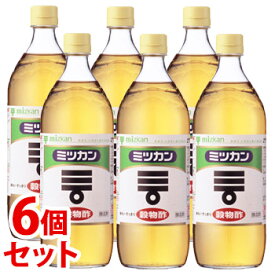 《セット販売》　ミツカン 穀物酢 (900mL)×6個セット　※軽減税率対象商品