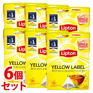 《セット販売》　ユニリーバ リプトン イエローラベル ティーバッグ (25袋)×6個セット 紅茶 Lipton　※軽減税率対象商品