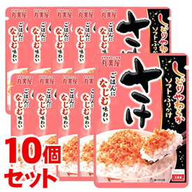 《セット販売》　丸美屋 ソフトふりかけ さけ (28g)×10個セット　※軽減税率対象商品