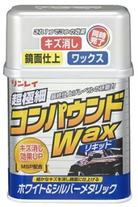 カーワックス コンパウンドの人気商品 通販 価格比較 価格 Com