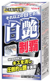 楽天市場 車 ワックス 白の通販 楽天市場 車 ワックス 白の通販
