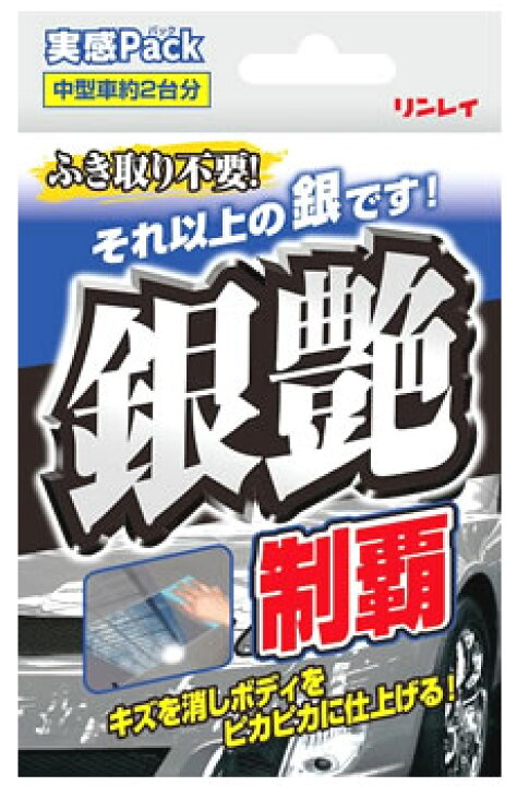 ドラッグストアウェルネスリンレイ 黒艶制覇 実感パック 車用ワックス 80ml