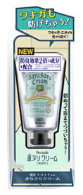 シービック デオナチュレ さらさらクリーム (45g) 制汗剤　【医薬部外品】