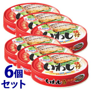 《セット販売》 キョクヨー 極洋 いわし味付 生姜煮 (100g)×6個セット 缶詰 イワシ缶 防災 ※軽減税率対象商品