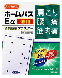 【第3類医薬品】ハピコム 大石膏盛堂 ホームパスEα (140枚) 冷感 消炎鎮痛プラスター　【セルフメディケーション税制対象商品】