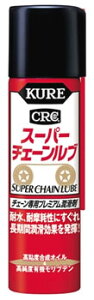 呉工業 KURE CRC スーパーチェーンルブ 3025 (70mL) チェーン専用潤滑剤