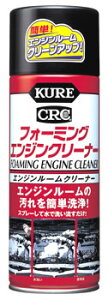���H�� KURE CRC �t�H�[�~���O�G���W���N���[�i�[ 1027 (420mL) �p�[�c�N���[�i�[
