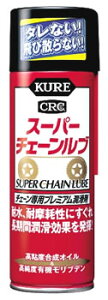 呉工業 KURE CRC スーパーチェーンルブ 1068 (180mL) チェーン専用潤滑剤