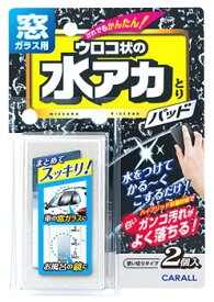 楽天市場 車 窓ガラス 水アカの通販