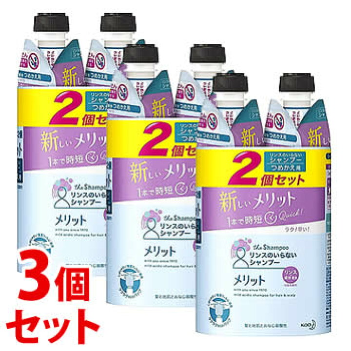 楽天市場 特売 セット販売 花王 メリット リンスのいらないシャンプー つめかえ用 340ml 2個 3個セット 詰め替え用 リンスイン シャンプー 医薬部外品 ドラッグストアウェルネス 楽天市場 特売 セット販売 花王 メリット リンスのいらないシャンプー つめかえ用 340ml 2個 3個セット 詰め替え用 リンスイン シャンプー 医薬部外品 ドラッグストアウェルネス