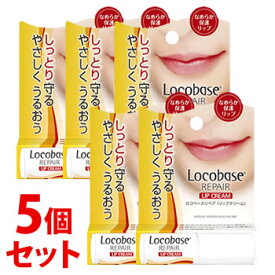 《セット販売》　第一三共ヘルスケア ロコベースリペア リップクリーム (3g)×5個セット 口唇保護クリーム